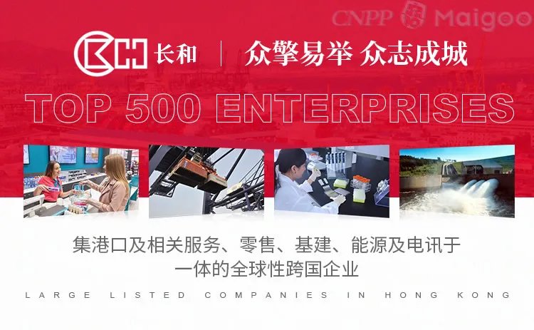 品牌榜：2023年香港十大品牌排行榜 投票结果公布