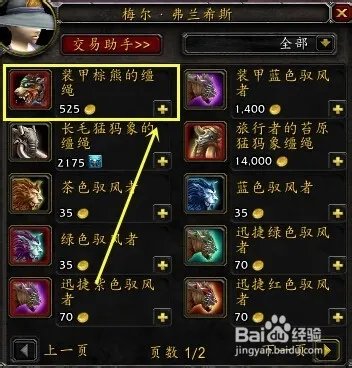 装甲棕熊怎么获得？