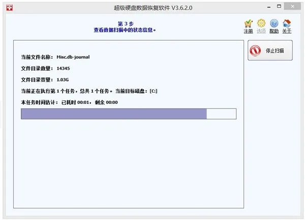 超级硬盘数据恢复软件 v7.2.6.0