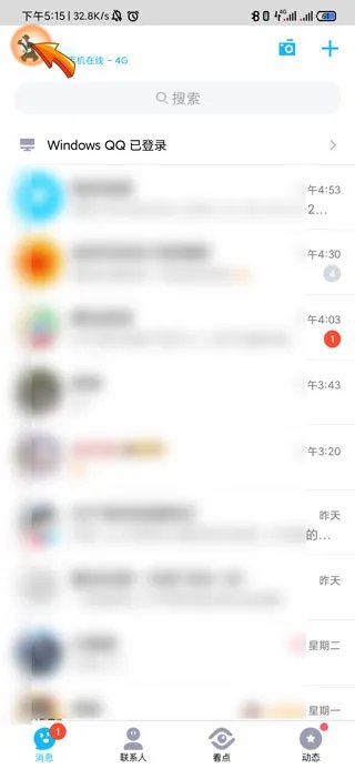情侣黄钻怎么开通