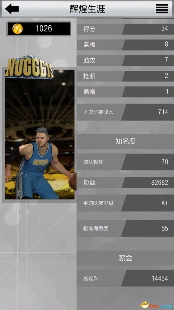 怎么玩转MYNBA 2K17？ 官方手机APP最详细攻略