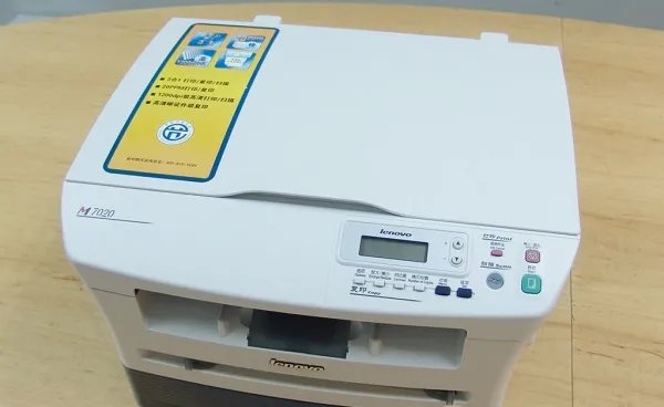 联想m7020pro打印机驱动