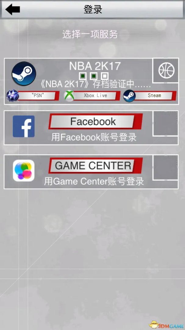 怎么玩转MYNBA 2K17？ 官方手机APP最详细攻略