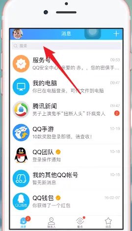 《QQ安全中心》更换密保手机方法