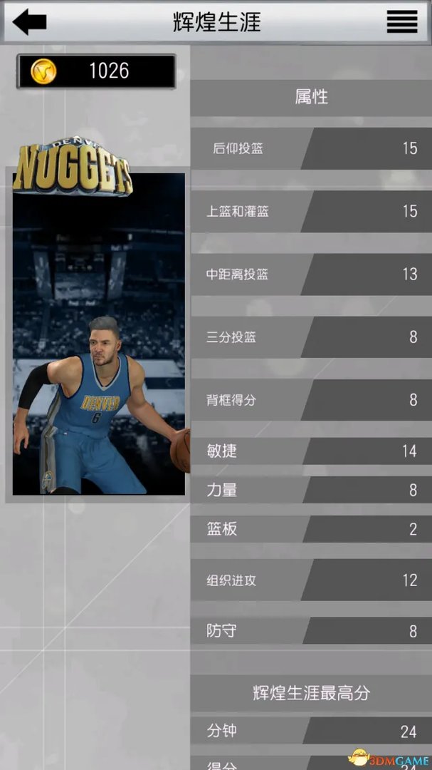 怎么玩转MYNBA 2K17？ 官方手机APP最详细攻略