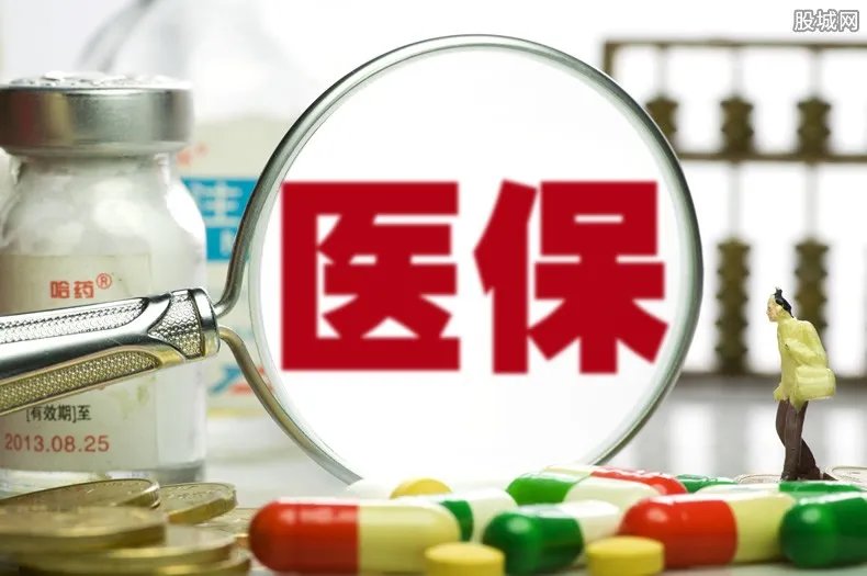 好医保免费医疗金报销多久到账 通常24小时内就到账了