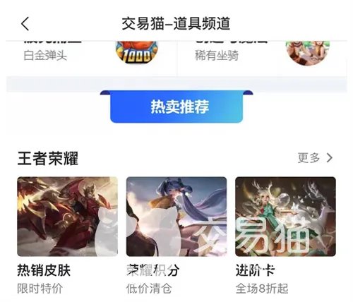 问道手机游戏账号交易平台哪个好 安全的问道游戏号买卖平台分享