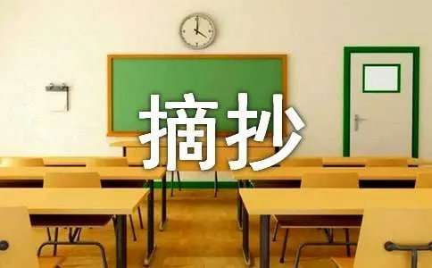 安东尼罗宾经典语录摘抄