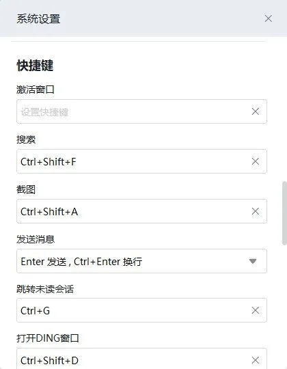 截图快捷键ctrl加什么