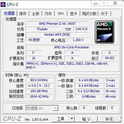 图吧小白教程 篇十九：CPU开核教程