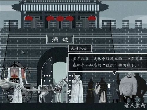 《雨血2：烨城》详细图文攻略
