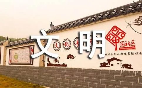 文明美德伴我成长作文