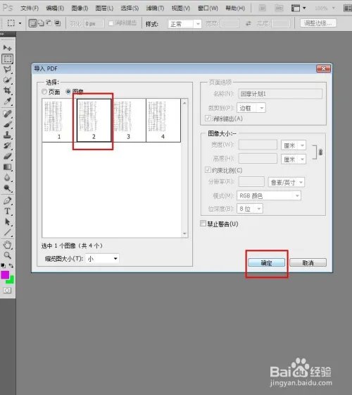 ps怎么下一页