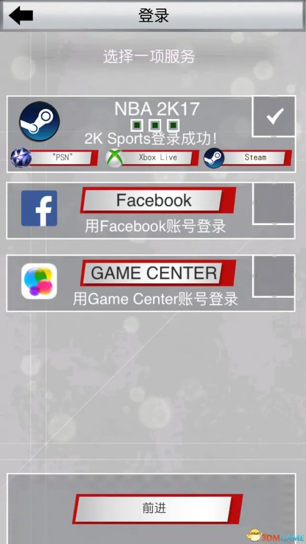怎么玩转MYNBA 2K17？ 官方手机APP最详细攻略