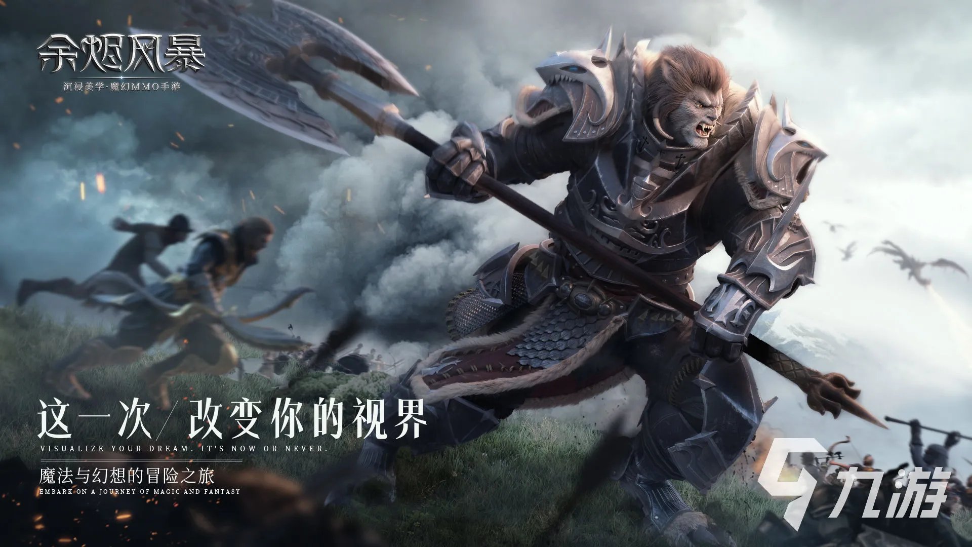 热门魔幻手机游戏排行榜2023 魔幻题材手机游戏下载合集