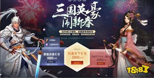 dnf春节套大全,历年春节套外观汇总(更新至2021年)
