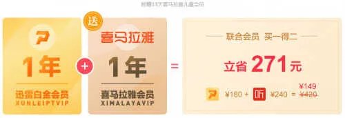 迅雷会员共享账号最新（实测全都不能用，都是骗流量）