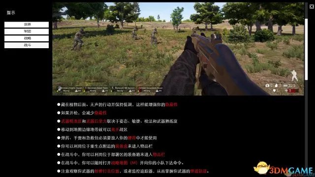 95%好评 3DM汉化组《自由人:游击战争》汉化发布