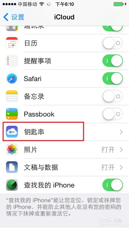 ios7.0.3新功能及使用技巧
