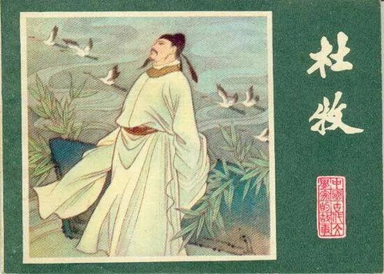繁华事散逐香尘，流水无情草自春。是出自哪位诗人的诗?是什么意思？