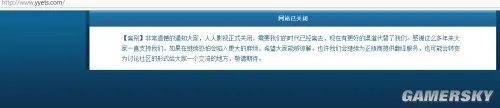 人人影视微博公告：正式关闭 需要我们的时代已经离去