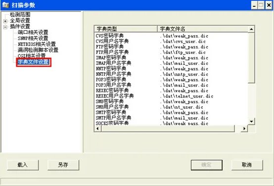 xscan最新版本