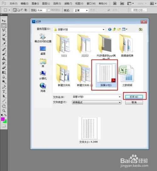 ps怎么下一页
