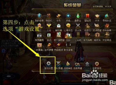 dnf怎么窗口化