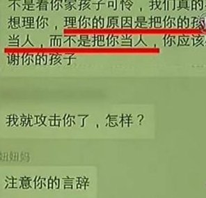为什么老师群里指责家长？