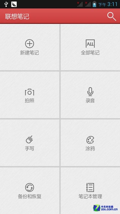 高性价比四核 TD版联想A820t功能评测