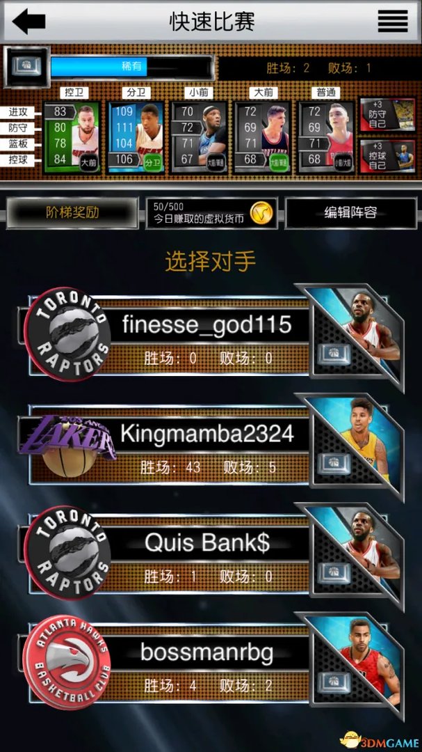 怎么玩转MYNBA 2K17？ 官方手机APP最详细攻略