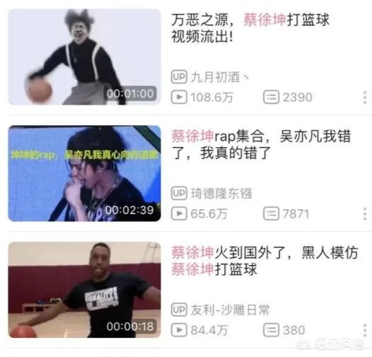 大家怎么看待蔡徐坤发律师函给b站？