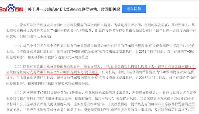 余额宝升级后还可换回天弘基金或中欧基金吗？