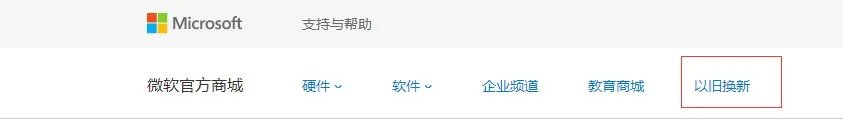 微软中国商城