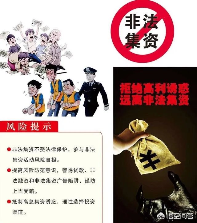 善林金融被查封，他们算不算非法集资？