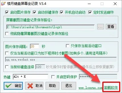求楼月键盘屏幕全记录，怎么使用啊，有详细的教程教一下我没