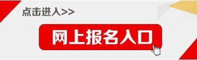 2018年教师资格证面试报名时间