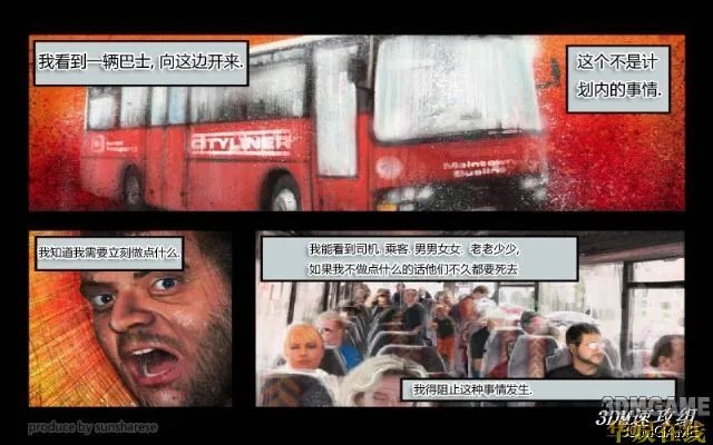 《止痛药：复活》心得---游戏剧情