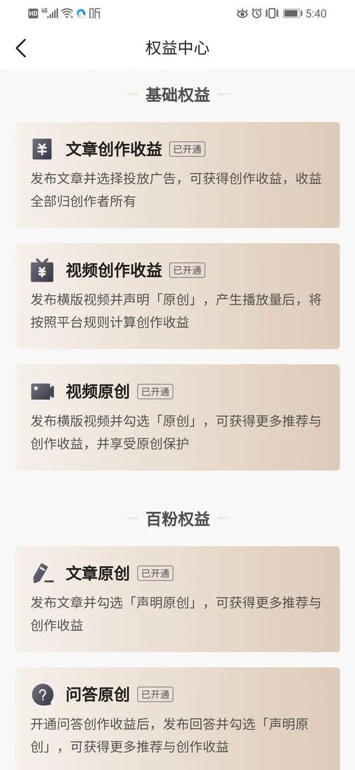 头条加V和不加V有什么区别？