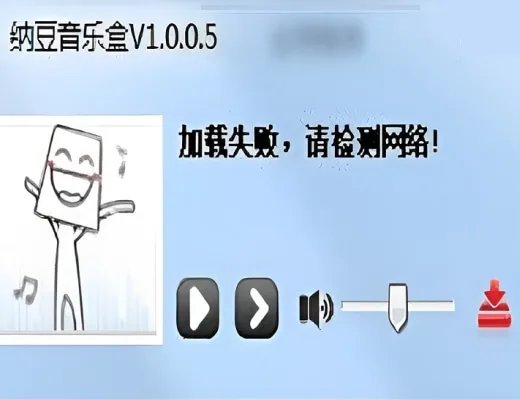纳豆音乐盒