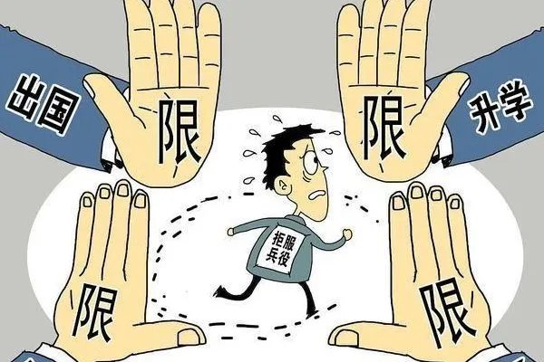 00后拒服兵役被武警部队退兵，对他以后的生活会有何影响？