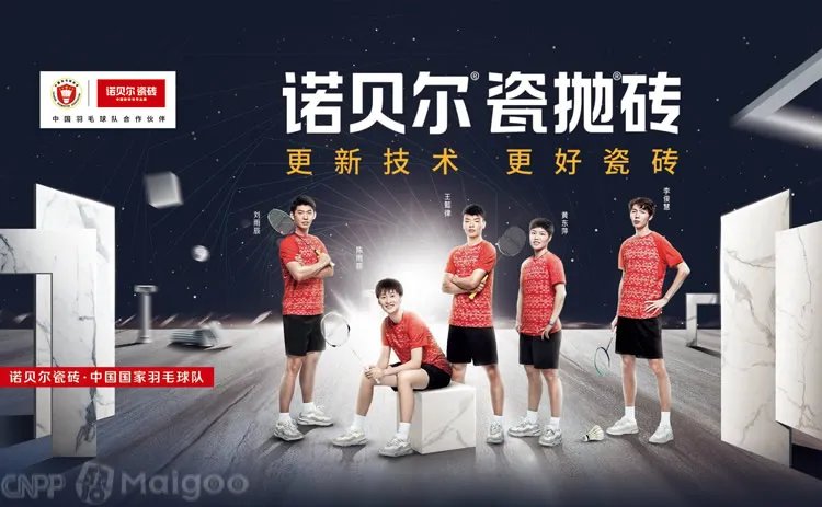 品牌榜：2023年瓷砖十大品牌排行榜 中国陶瓷十大品牌 投票公布【新】