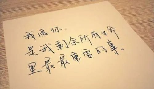 爱情寄语