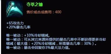 lol飞机出装|lol飞机加点