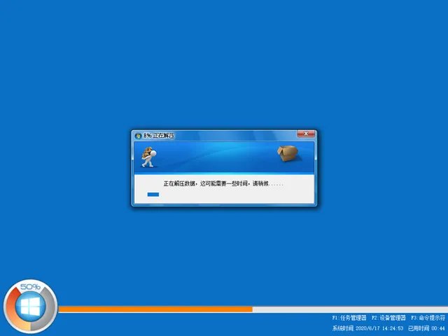 电脑城装机系统