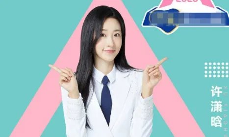 《清平乐》许兰苕是谁演的?许兰苕扮演者资料介绍