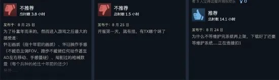 《战地之王》Steam褒贬不一：bug多、招牌PVE消失