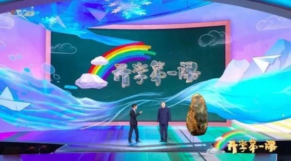 开学第一课多长时间几点结束2022