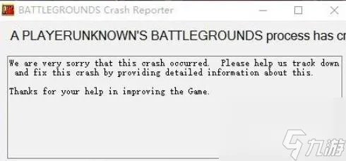 绝地求生闪退怎么办 pubg闪退解决方案
