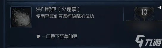 怎么获取洪门还丹 洪门还丹获取秘籍